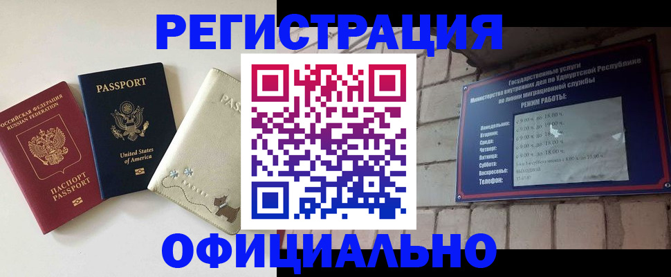 где прописаться в Сасово