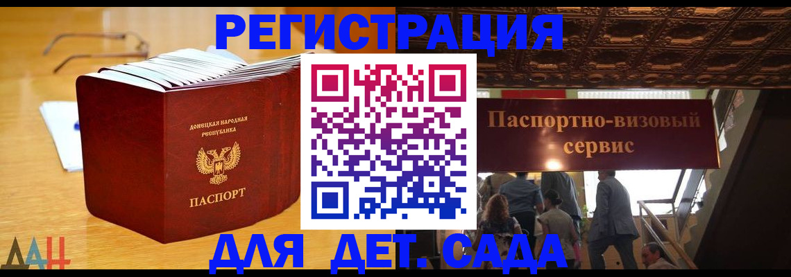 прописка ребенка в Сасово